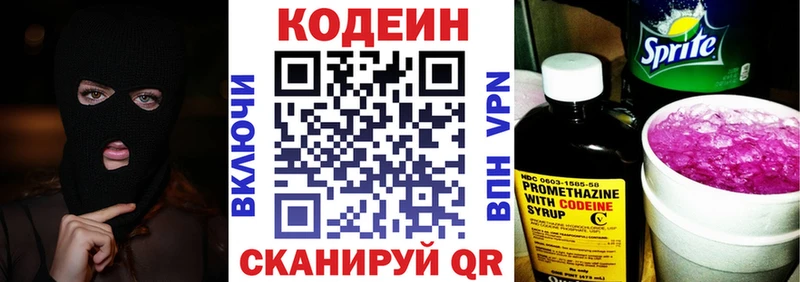 Codein напиток Lean (лин)  мега зеркало  Краснотурьинск 
