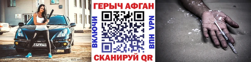 Героин VHQ  цены наркотик  Краснотурьинск 