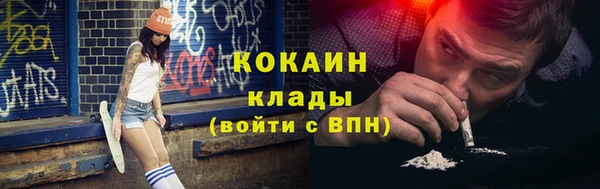 кокаин VHQ Пестово