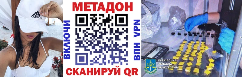 МЕТАДОН белоснежный  даркнет сайт  Краснотурьинск 