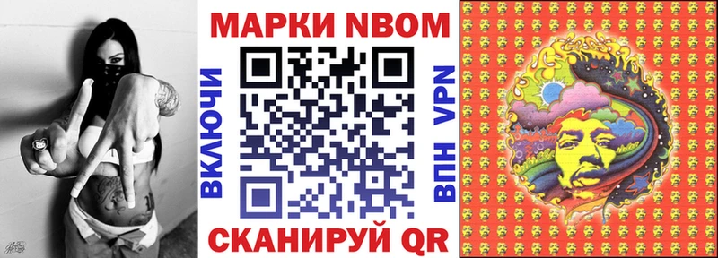 Марки N-bome 1,5мг  Краснотурьинск 